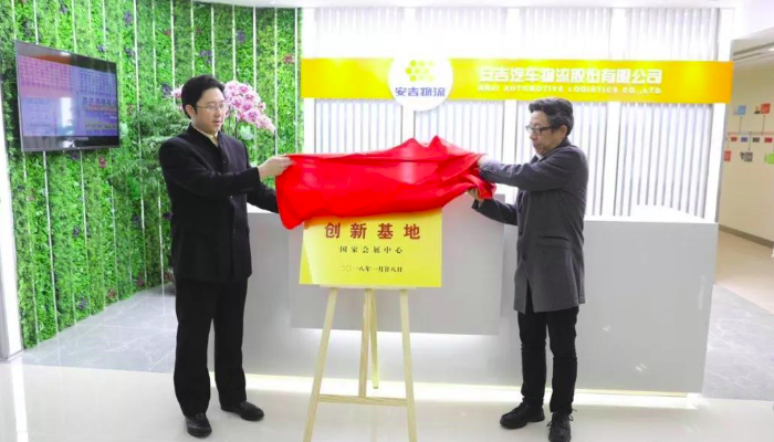 同心聚力 超过妄想 | 星空游戏官网国度会展中心创新基地开幕！！！