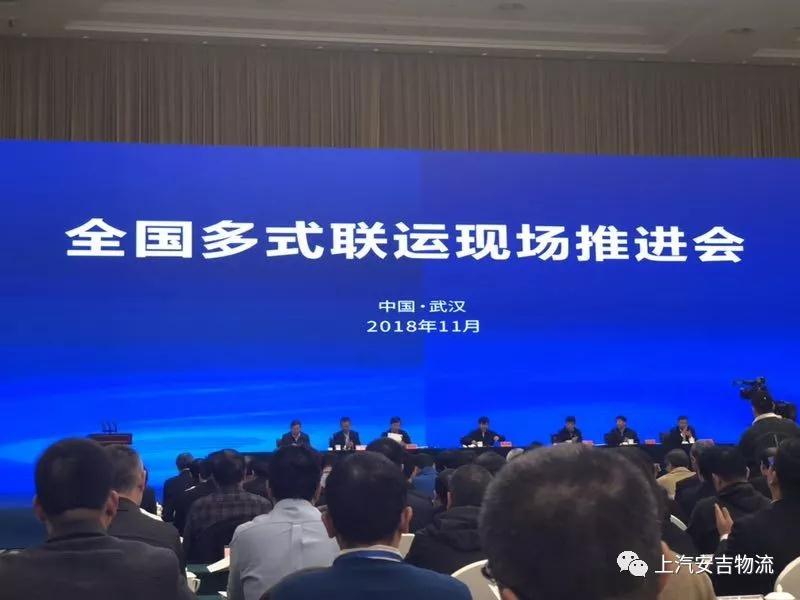 上汽星空游戏官网进入交通部、、国度发改委第三批多式联运示范工程项目名单