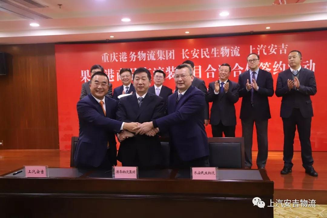 将来可期：：：上汽星空游戏官网参加签署果园滚装公司增资扩股和谈