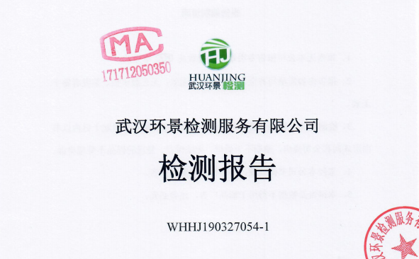 安吉汽车物流（湖北）有限公司关于武汉新港金口港区星空游戏官网滚装船埠一期工程自行监测了局的公示