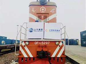 “上汽安吉号”复原常态化开行，保险“一带一路”通顺