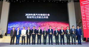 2020全国汽车物盛行业年会丨上汽星空游戏官网再次斩获多项行业大奖