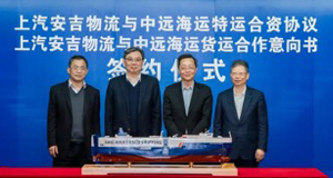 强强合作！上汽星空游戏官网别离与中远海运特运、货运签定合伙和谈、合作意向书