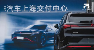 转型升级 | 上汽星空游戏官网服务R汽车新零售模式