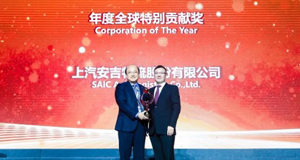 上汽星空游戏官网荣获上汽通用“年度全球出格贡献奖”