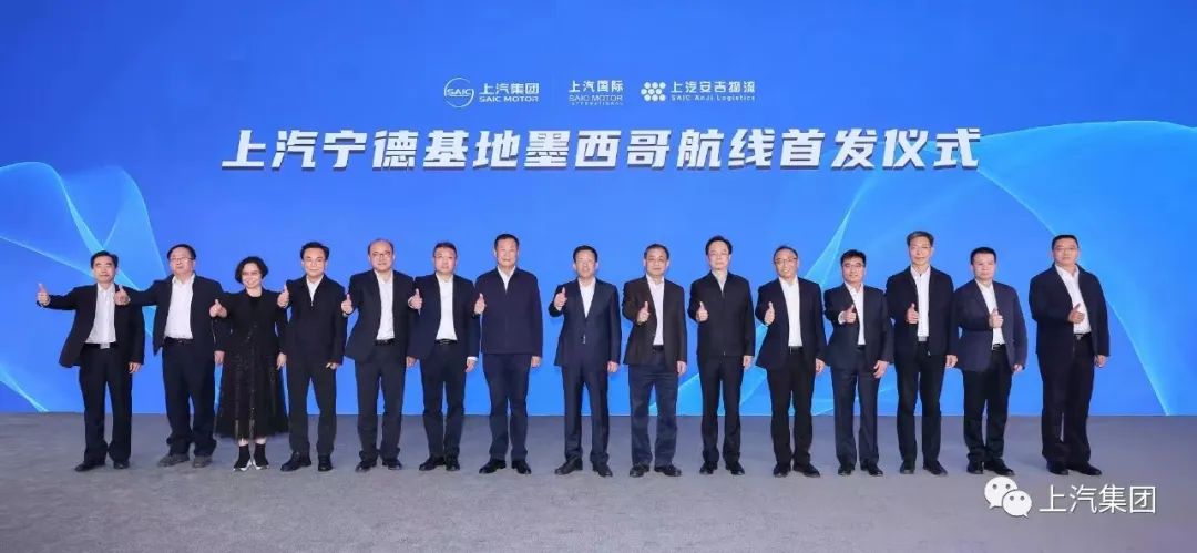 巴中-墨西哥，，上汽自营航路首提议航