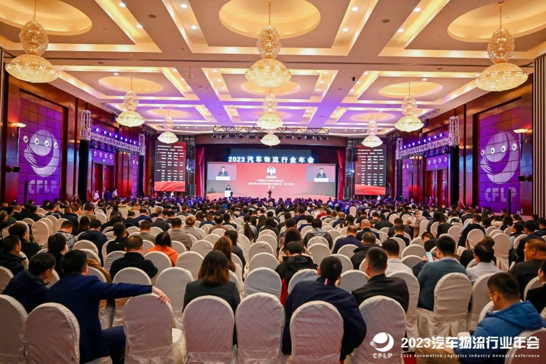 上汽星空游戏官网出席2023汽车物盛行业年会