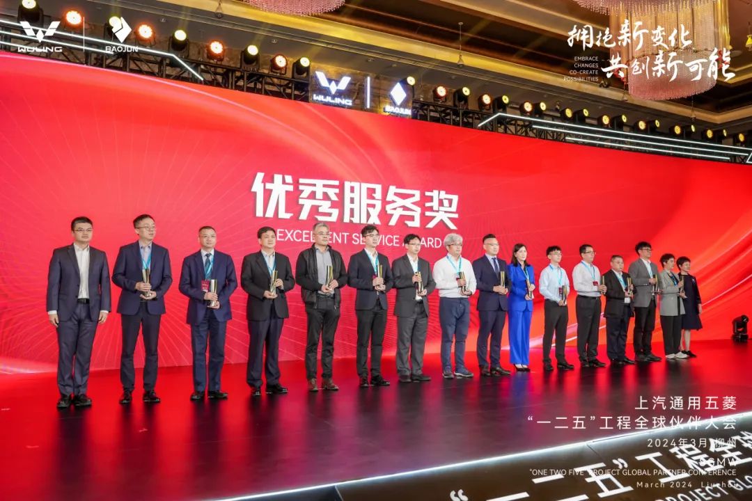 上汽星空游戏官网荣获上汽通用五菱“优良服务奖”