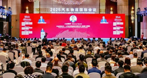 星空游戏官网出席2025汽车物流国际会议