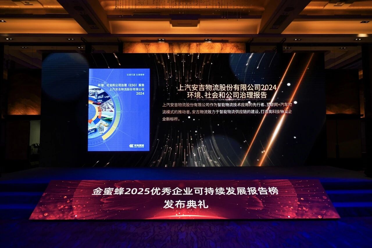 喜报频传！！！星空游戏官网ESG阐发连获殊荣