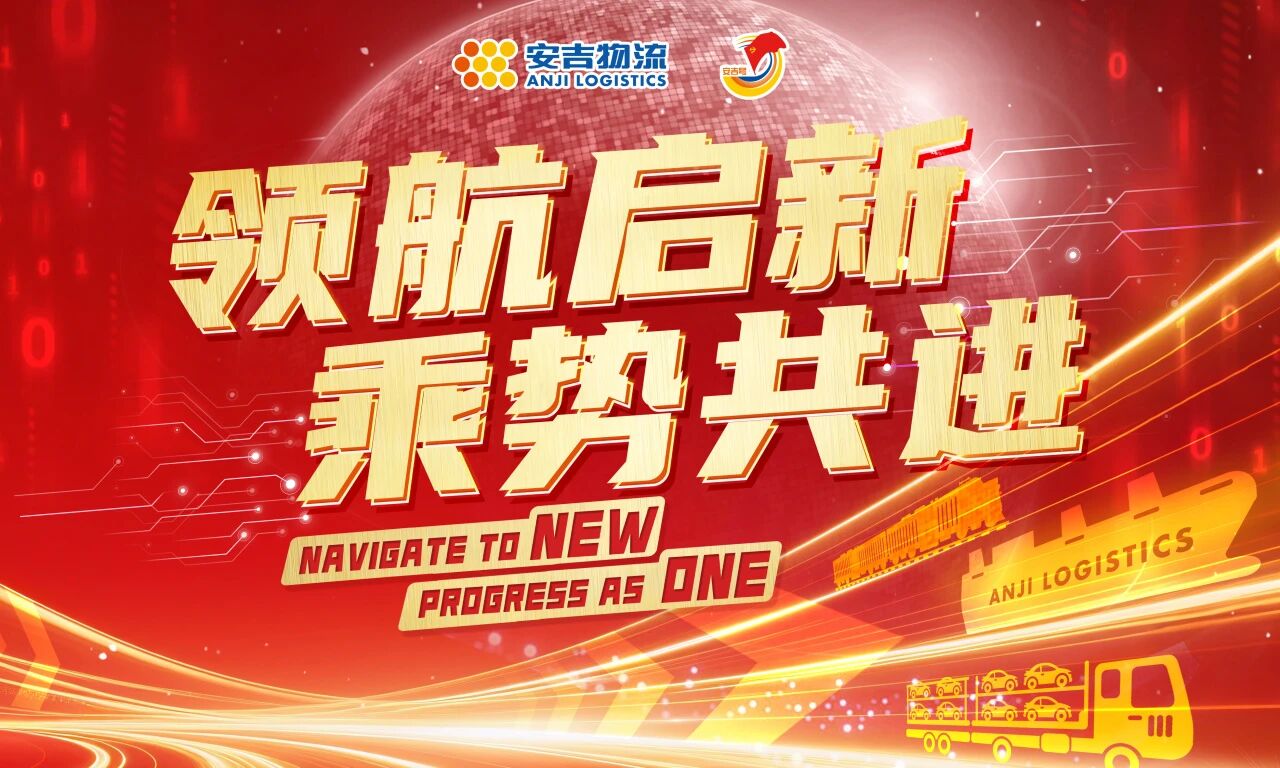 领航启新 乘势共进 | 星空游戏官网召开2026年全面从严治党大会暨安全工作会议